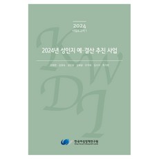 korean women's development institute 2024年 性別意識 預算·決算 推動計畫, 李澤勉, 金英淑, 成珉禎, 金海藍, 安珠熙, 金秀智, 朴佳賢