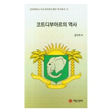 象牙海岸的歷史, 「科特迪瓦歷史」, 金起國, 金基國(作者), Adinkra