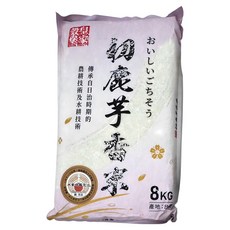 皇家穀堡 初鹿小町芋香米, 1個, 8kg, 2級
