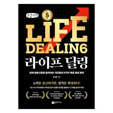 PLanB DESIGN Life Dealing (大字書)：撼動世界金融市場的巨人們的6個目標達成法則, 金智勳