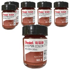 Pentel 飛龍文具 廣告顏料 POS-T08 茶色 6罐, 30ml, 1色