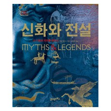 BOOK21 神話與傳說 精裝版, 菲利普·威金森