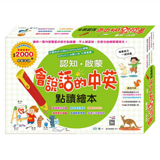 認知啟蒙會說話的中英點讀繪本, 世一, 不適用