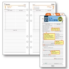 YANGJISA Yangjisasa 2026系統替換 1頁 1日 CEO, 1個, 448張