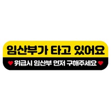 Mungkiwoldeu 高亮度彩色反光可拆卸磁吸式RME車用貼紙 250 x 70mm, 75 內有孕婦, 1個