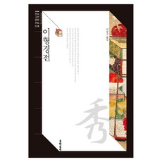 MUNHAKDONGNE 李衡景傳