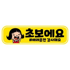 Mungkiwoldeu 高亮度彩色反光可拆卸磁吸式RME車用貼紙 250 x 70mm, 6 新手駕駛, 1個