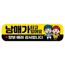 뭉키데코 고휘도 반사 칼라 탈부착 자석 RME 차량스티커 250 x 70mm, 70 아이가 타고 있어요, 1개