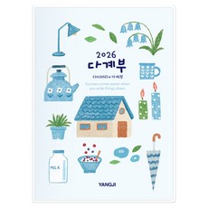 陽地日誌 2026 多記帳本日誌, 1個, 天空藍