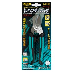 ZEST 電纜壓接多功能不鏽鋼萬能剪 Z-JS165, 1個