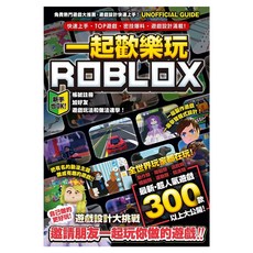 一起歡樂玩ROBLOX：快速上手、TOP遊戲、密技爆料、遊戲設計滿載!, カゲキヨ, 尖端出版