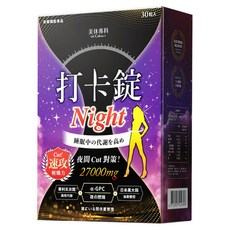 Dr. Calorie 美体專科 打卡錠 Night 夜孅舒眠, 1個, 30顆