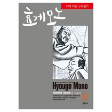 MUNHAKDONGNE 戰國鬼才傳 8, 山田義弘 (作者) / 朱元一 (譯者), 兵器 8, Yoshihiro Yamada
