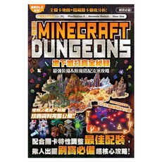 出團啦!MINECRAFT DUNGEONS地下城打寶全秘錄, GOLDEN AXE, 尖端出版