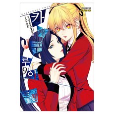 카케구루이 트윈 9, 학산문화사, Homura Kawamoto