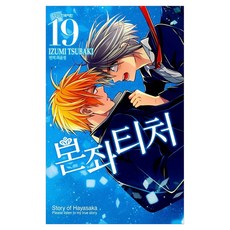본좌 티처 19, 학산문화사, IZUMI TSUBAKI
