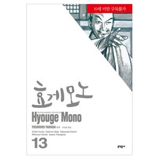 MUNHAKDONGNE 戰國鬼才傳 13, [漫畫] 兵器