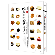 100家東京甜點店朝聖之旅, Daruma, 四塊玉文創