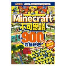 令人瞠目結舌的Minecraft不可思議900+α究極玩法, 野上輝之, 尖端出版