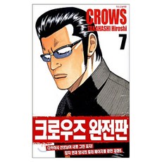 Haksanpub 鶴山文化社 孤獨搖滾! 完全版 7, 9791141144982, TAKAHASHI Hiroshi