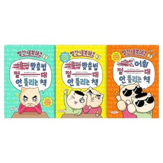 빨간내복야코 국어 1~3 세트 전 3권, 위즈덤하우스, 전학년