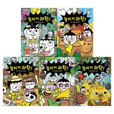 WISDOM HOUSE 別放掉科學! 6-10集套書 全5冊