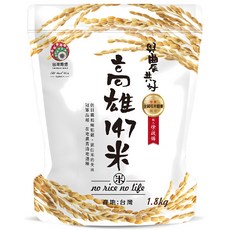 台灣榖堡 與農共好 高雄147米, 1個, 1.8kg, CNS 一等米