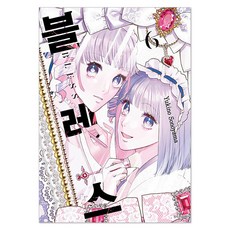 BLESS 6, 園山雪乃, 首爾Media Comics(首爾文化社)