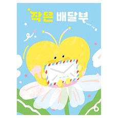 BORIM PRESS 小小的外送員, 朴善珠