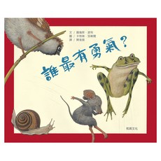誰最有勇氣?, 和英出版社, 羅倫斯.波利 Lorenz Pauli, 不適用