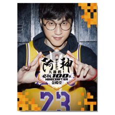 阿神大推薦!必玩100款 Minecraft 地圖金殿堂, 阿神, 尖端出版