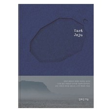East Jeju 精裝版, 梁孝信, Hey Pubs