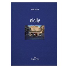 sicily : your city 4 양장본 Hardcover, 유어시티 your city 4: sicily, 장준우(저), designsagang, 장준우