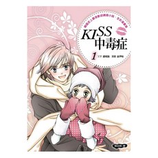 KISS 中毒症 1 全彩漫畫版, 文字 銀戒指 + 漫畫 金尹怡, 圓神