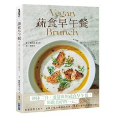 蔬食早午餐：義大利麵、沙拉、三明治 70道週末的居家異國料理, 鄭昭真, 尖端出版