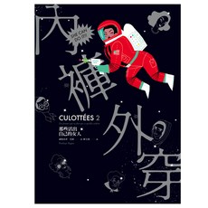 內褲外穿 2, 潘妮洛普‧芭潔, 大辣