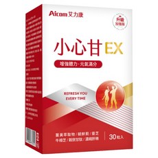 Aicom 艾力康 小心甘EX 0.5g, 1個, 30顆