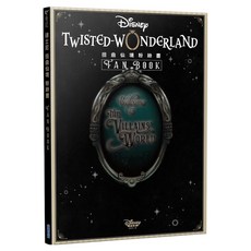 扭曲仙境 粉絲書, 迪士尼FAN編輯部, 尖端出版