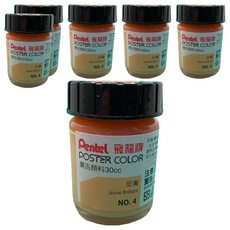 Pentel 飛龍文具 廣告顏料 POS-T04 皮膚色 6罐, 30ml, 1色