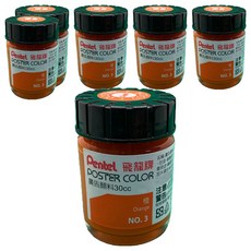 Pentel 飛龍文具 廣告顏料 POS-T03 橙色 6罐, 30ml, 1色