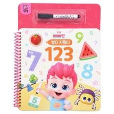 베베핀 썼다 지웠다 123 숫자, 핑크퐁