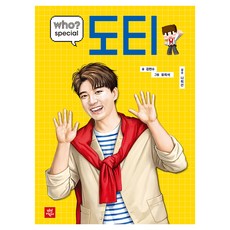 who? 스페셜 도티, 다산어린이, 김현수, 상세 설명 참조 다산어린이, 김현수, 상세 설명 참조