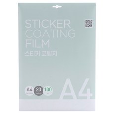 카피어랜드 스티커 코팅필름 100mic, A4, 20개