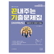 2026 徐進 特殊教育學 終結歷屆試題集：2025學年度歷屆試題及文章分析+解說, G圖書(G Books)