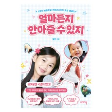 B.able 我可以盡情擁抱你：愛意滿溢的卡亞拉尼凱攝影散文集, 海倫 著