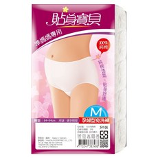 貼身寶貝 孕婦專用100%純棉 高腰三角免洗褲 5件組 6包, 白色