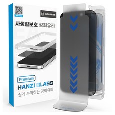 HIGHON P핸지 Glass 360度防窺鋼化玻璃膜組, 1套