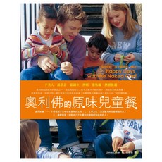 奧利佛的原味兒童餐, 傑米.奧利佛, Fine Press 方智出版社