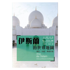 伊斯蘭的世界地圖, 無境, 安-洛爾・杜邦