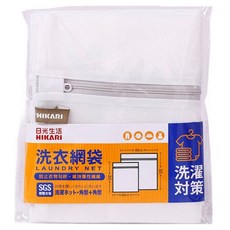 HIKARI 日光生活 洗衣網袋 角型 + 角型 細網 X041, 1套, 白色